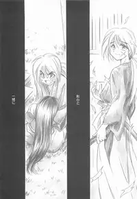 (C72) [Yamaguchirou (Yamaguchi Shinji)] TABOO V (Rurouni Kenshin)
