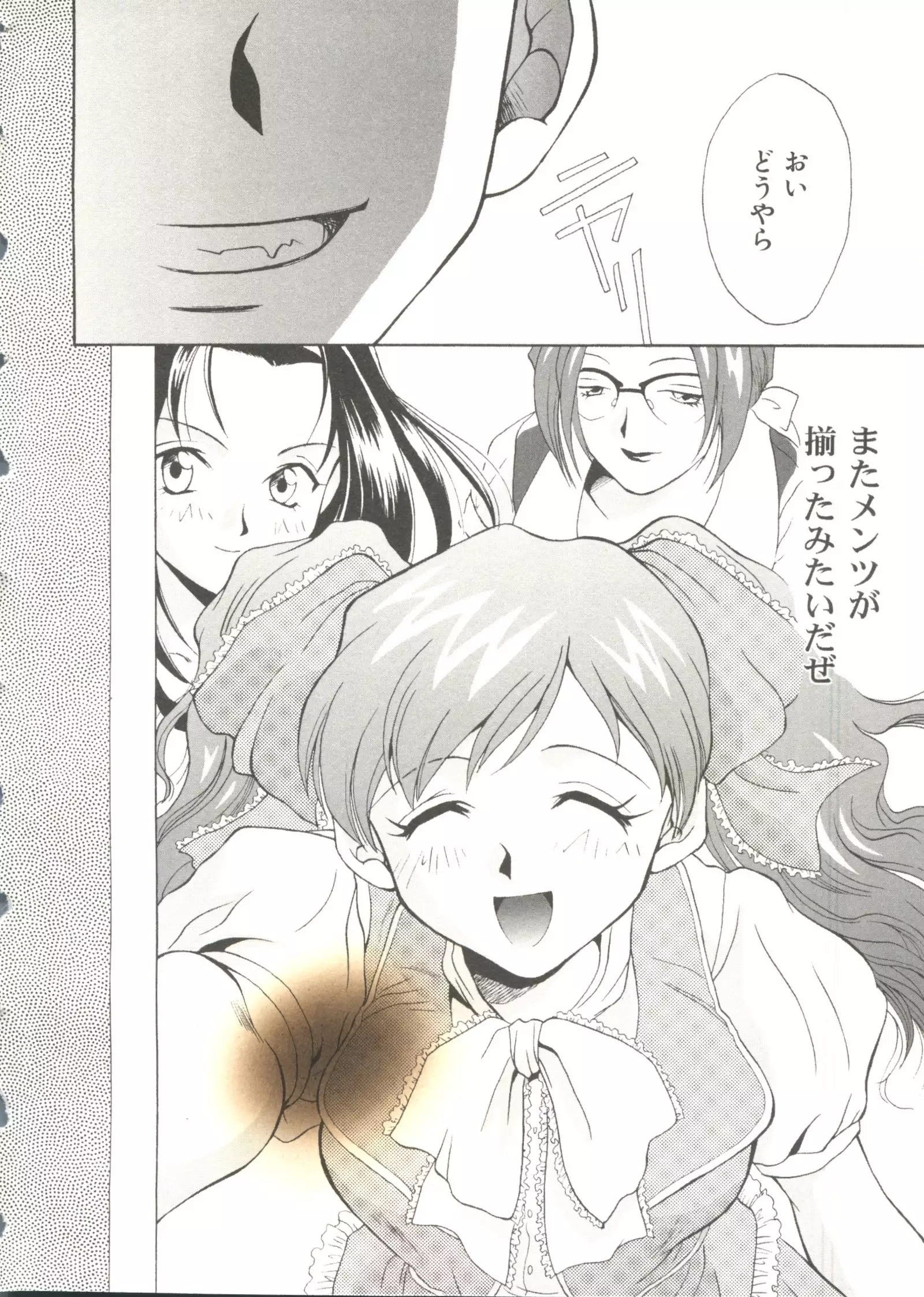 Oppai Spirits