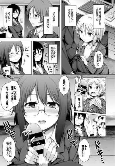 Hataraku Onee-san no Himitsu