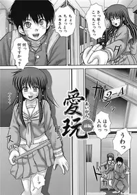 [Itou] Koushuu Nikubenki [Digital]