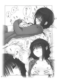 (C83) [Takanaedoko (Takanae Kyourin)] Imouto no Otetsudai 3.5
