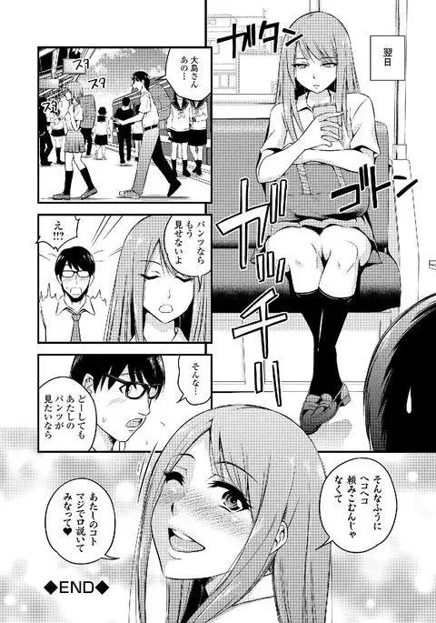 Roshutsukyou Shoujo