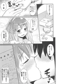[Chinzurena] Chin☆Dere