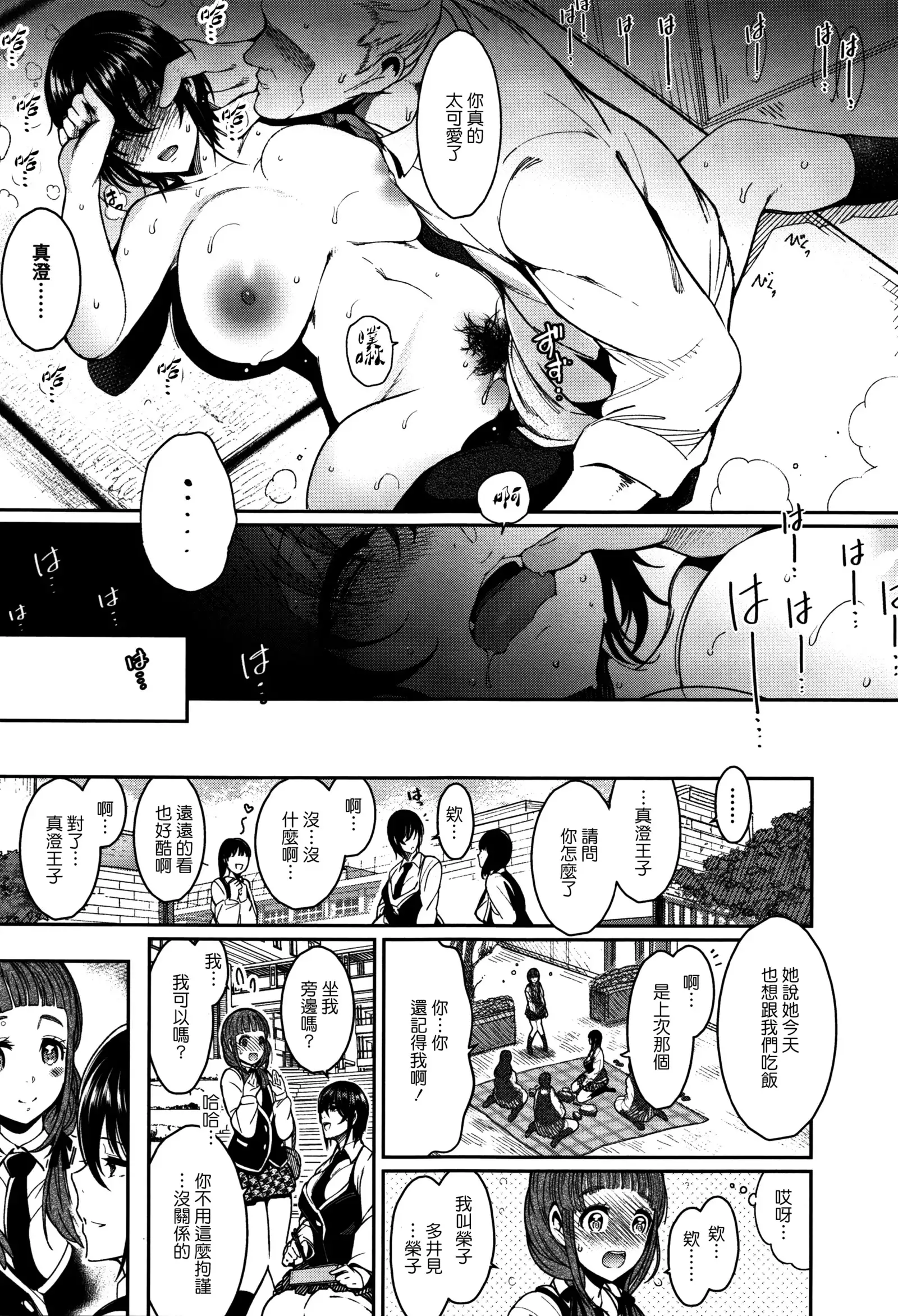 Haitoku e Youkoso.