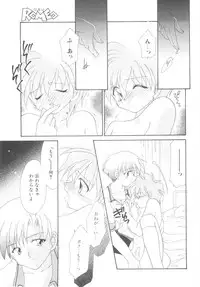 [Anthology] ROMEO Vol.08