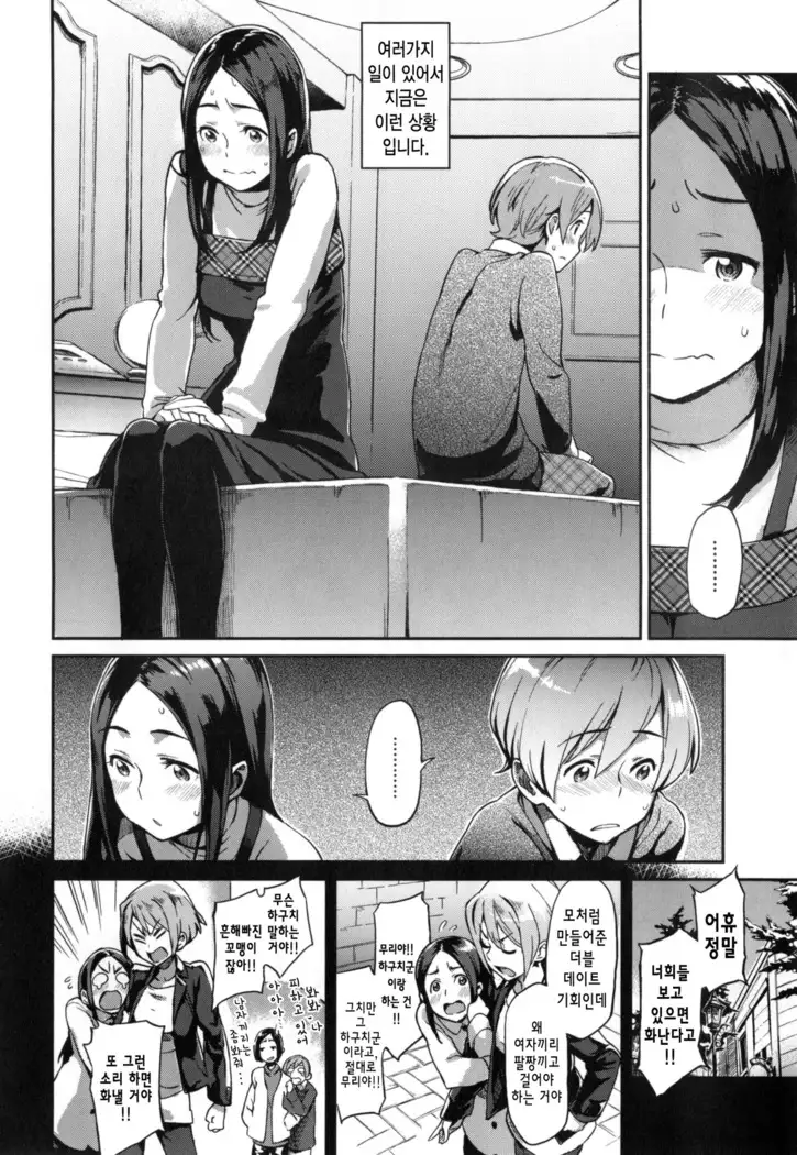 Konnakoto Ch.0-12