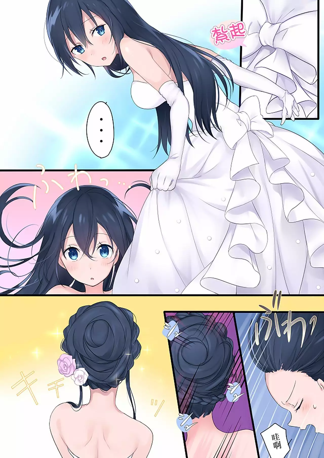 Nyotaika Sareta Otokonoko-tachi