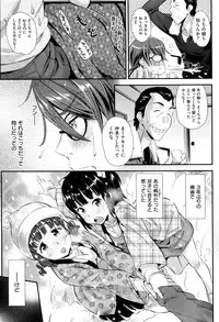 [Abe Manabu] Kaikan Rensa