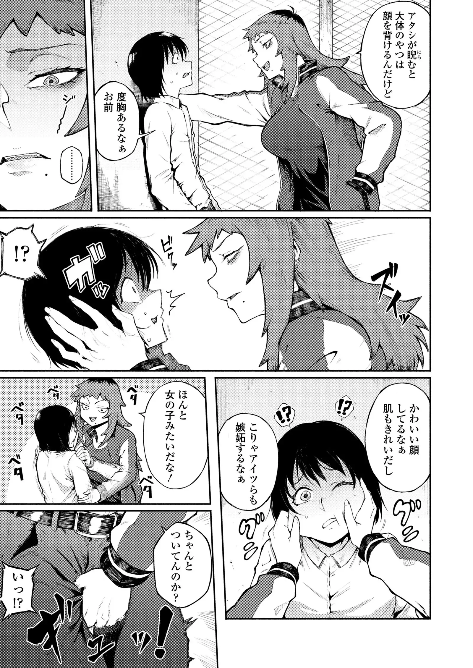 COMIC Koh 2018-01