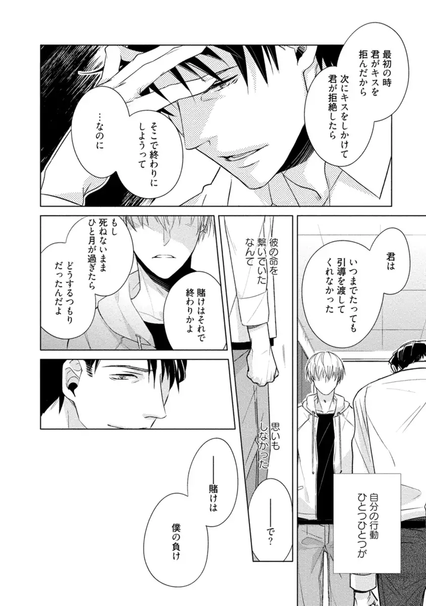 Kore wa Kitto Yume no Naka no Kiss