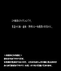 [Aunkiki (Aun)] Futamana Narikana 1 - Kakusei Hen [Chinese] [有条色狼汉化]