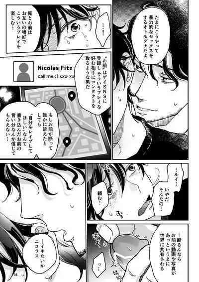THE WISH WE SHARE Kouhen