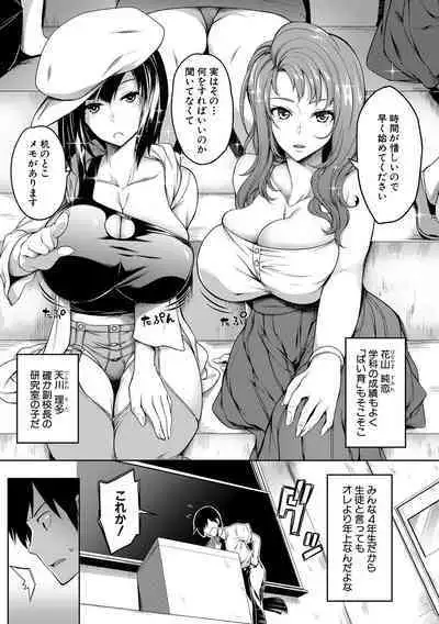 Onichichi Harem