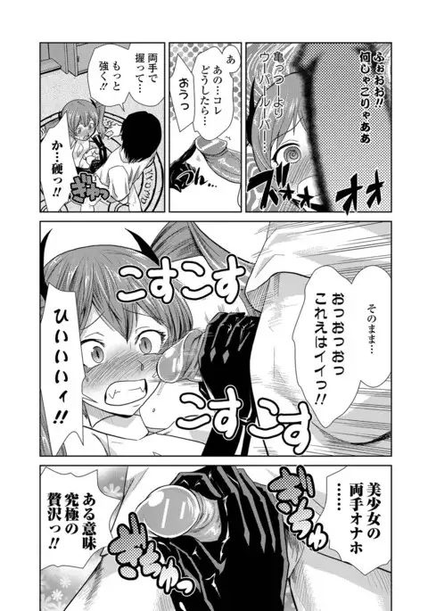 Do-M Kazoku Keikaku