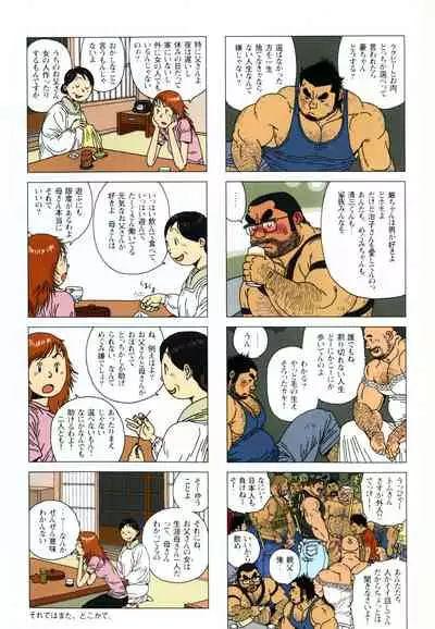 Aogeba Toutoshi