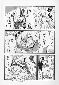 (C78) [Circle Nuruma-ya (Tsukiwani)] Hakuro Douchuu (Touhou Project)
