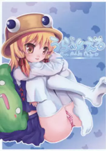 (C76) [Denpa Tai (Magical Sanoji, Hizuki Ryou)] Domination Magic (Touhou Project)