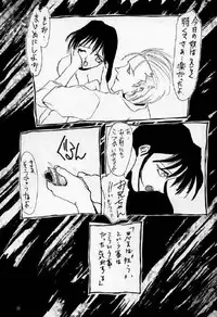 [Dendow Morinaga] Down (SNK)