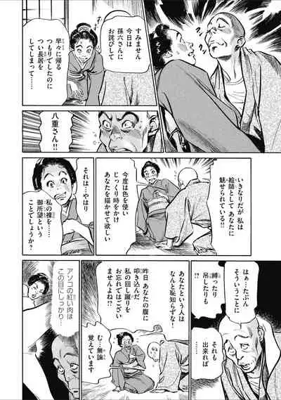 Tenpou Momoiro Suikoden 1