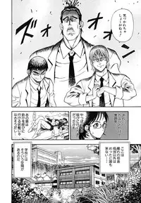 [Watan Kazunari] Seifuku Game