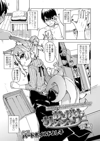 Towako 8
