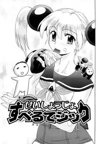 [Fujibuchi Takahisa] Itadakimasu