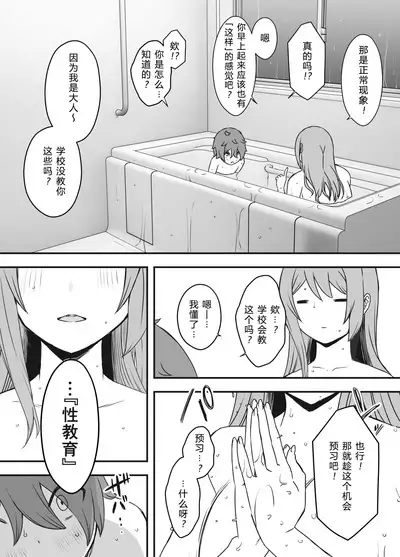 Uso Oyako 01