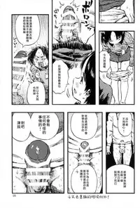 (C87) [Minori Kenkyuujo (Minori Kenshirou)] Calpis no Awa [Chinese] [沒有漢化]