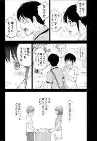 [Shikishiro Konomi] Netoraserare Ch. 1-19