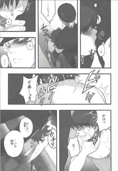 Give Me Your Virginity!2