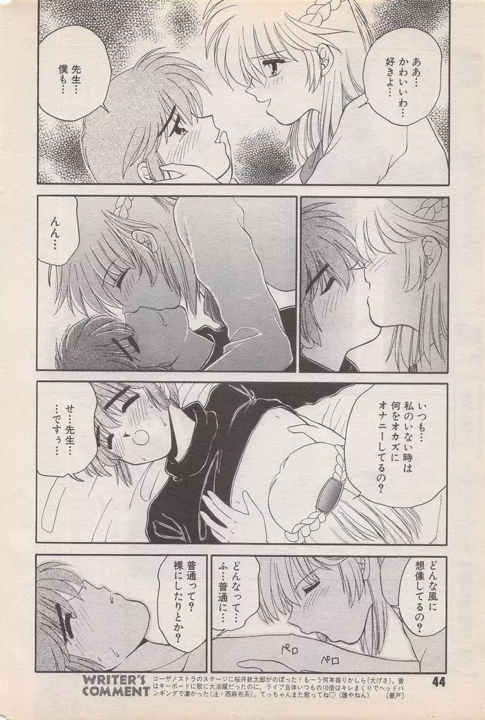 Manga Bangaichi 1996-02