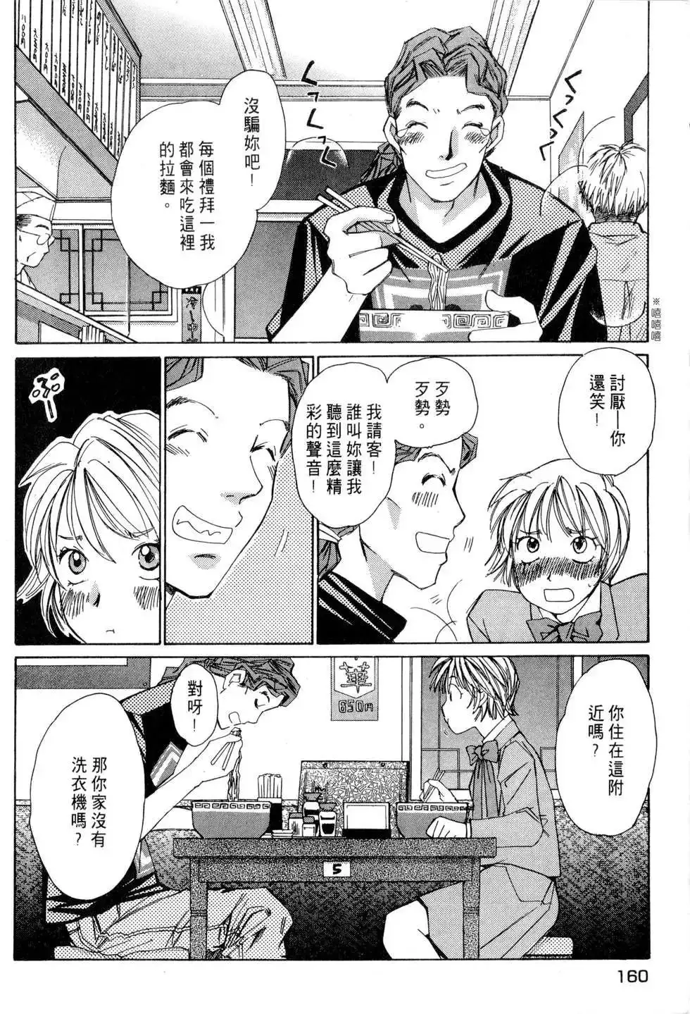 Haru yo, Koi Vo.1