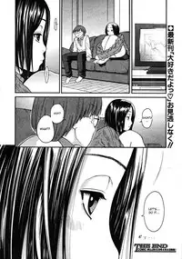 [Yoshu Ohepe] Suru? | Wanna Do It? (COMIC MUJIN 2008-04) [English] [desudesu]