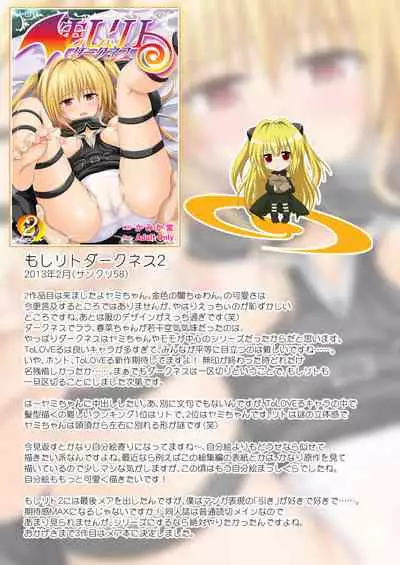 Moshi Rito Darkness