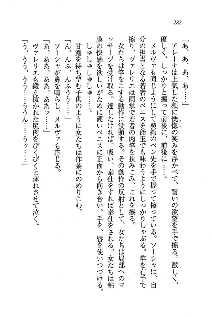 Circus～聖杯の魔法使い