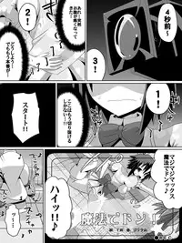[Dining] Zasetsu! Idol no Zetsubou ~Ninki Idol ni Narenakatta Shoujotachi~ (THE IDOLM@STER)