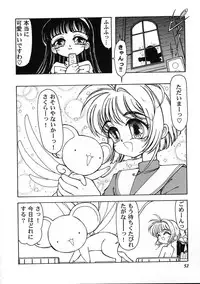 [Anthology] Tomoeda Gakuen File 2 (CardCaptor Sakura)