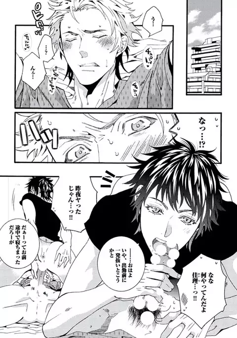 Junjou Sadistic