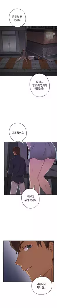 H Campus Ch.0-25