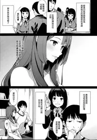 [Watanuki Ron] Muzousa Pinto Focus (COMIC HOTMiLK 2015-04) [Chinese] [大爆射漢化姐]