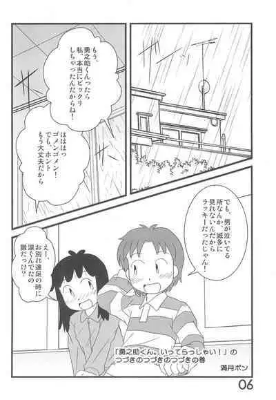 Okaeri, Azuki-chan