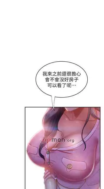 【周六连载】不良女房客（作者：Overlab studio） 第1~38话