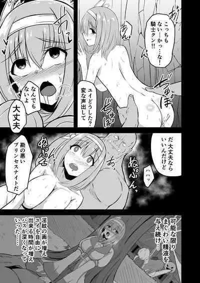 Yui no Akuochi NTR Nikki