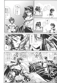 [Yamanashi Kaname] Miko Shinshoku -Deep Forest-