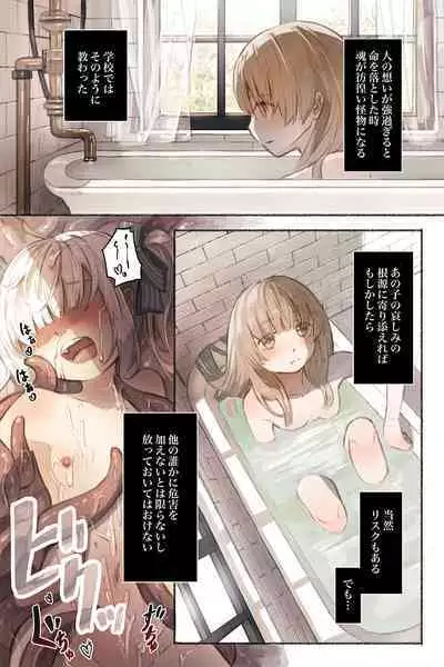 Tangled Shokushu no Hisomu Mori