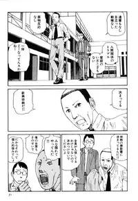[Kago Shintarou] Rokushiki Tensou Atraxia