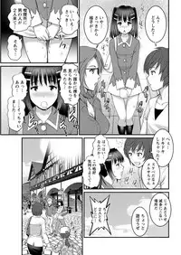 [Saigado] Toshimaku Sodachi no Toshima-san [Digital]