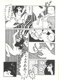 [STUDIO SHARAKU (Sharaku Seiya)] Mibojin Geshuku (Maison Ikkoku)