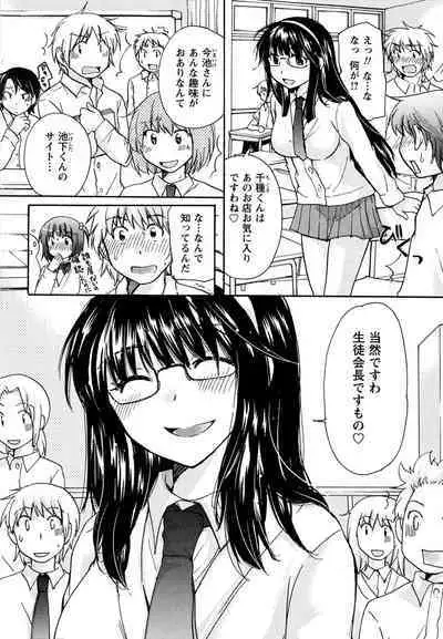 Hatsukoi - one's first love