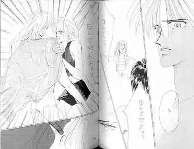 (C36) [Doll (Ozaki Minami)] Gekiretsu (Captain Tsubasa)